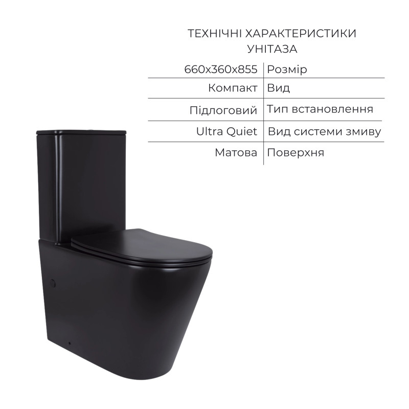 Комплект 2 в 1: підлоговий унітаз Qtap Scorpio Matt Black QT14226088AMB + набір гігієнічного душу Lidz Aria Black LDARI110BLA43394 SD00055247