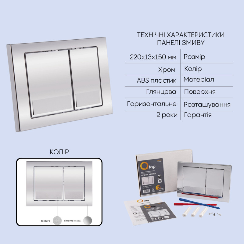 Готове рішення Qtap для ванної кімнати: підвісний унітаз Swan Ultra Quiet 520x360x320 + комплект інсталяції Nest 4 в 1 (квадратна клавіша Chrome) SD00054312