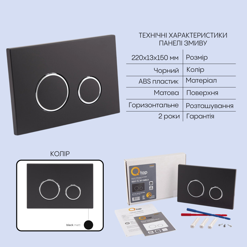 Готове рішення Qtap для ванної кімнати: підвісний унітаз Swan Ultra Quiet 520x360x320 + комплект інсталяції Nest 4 в 1 (кругла клавіша Matt Black) SD00054318