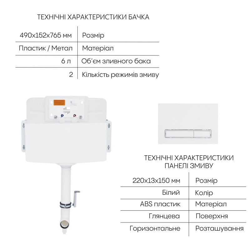 Готове рішення для ванної кімнати: Унітаз напольний Tern Ultra Quiet QT17223303AW + інсталяція QT0122490S+ клавіша QT0111M08V1384W
