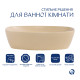 Раковина накладная Qtap Cardinal 500х380х140 мм, Beige, прямоугольная, с донным клапаном QTCAR188SB49825 SD00055949