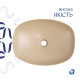 Раковина накладная Qtap Cardinal 500х380х140 мм, Beige, прямоугольная, с донным клапаном QTCAR188SB49825 SD00055949