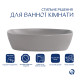 Раковина накладна Qtap Cardinal 500х380х140 мм, Stone grey, прямокутна, з донним клапаном QTCAR188SG49824 SD00055948