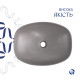 Раковина накладна Qtap Cardinal 500х380х140 мм, Stone grey, прямокутна, з донним клапаном QTCAR188SG49824 SD00055948
