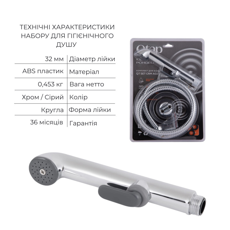 Qtap Комплект для душу Namesti Chrome: Змішувач для душу QTNAM6025102NC + Гігієнічний набір QTSETCRMA021 + Підключення QTCRMBH130