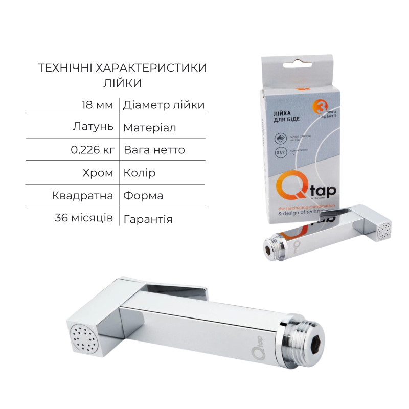 Qtap Комплект для душу Namesti Chrome: Змішувач QTNAM6025102NC + Шланг QTHADPVC120C + Лійка QTCRMB120 + Підключення QTCRMBH130