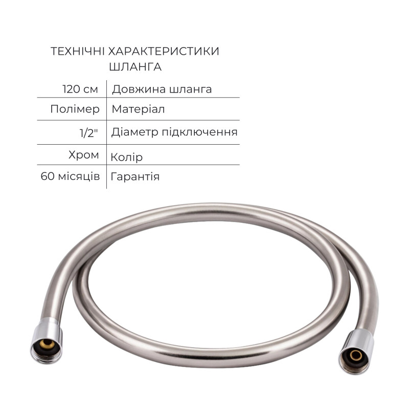 Qtap Комплект для душу Namesti Chrome: Змішувач QTNAM6025102NC + Шланг QTHADPVC120C + Лійка QTCRMB120 + Підключення QTCRMBH130