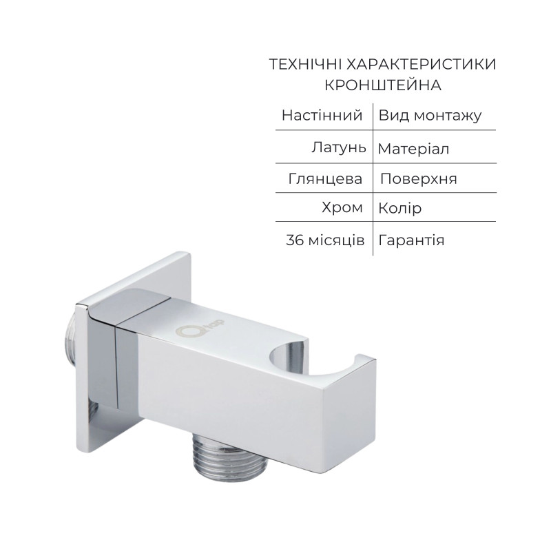 Qtap Комплект для душу Namesti Chrome: Змішувач QTNAM6025102NC + Шланг QTHADPVC120C + Лійка QTCRMB120 + Підключення QTCRMBH130