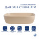 Раковина накладна Qtap Robin 600x390x150 мм, Beige, прямокутна, з донним клапаном QTROB188SB49787 SD00055911