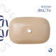 Раковина накладна Qtap Robin 600x390x150 мм, Beige, прямокутна, з донним клапаном QTROB188SB49787 SD00055911