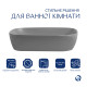 Раковина накладна Qtap Robin 600x390x150 мм, Stone grey, прямокутна, з донним клапаном QTROB188SG49786 SD00055910