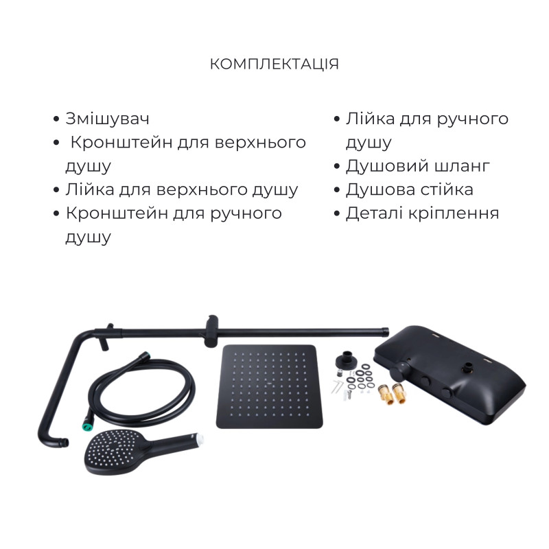 Qtap Комплект змішувачів Sloup: Душова система QTSL57T105VNKBB + Змішувач для раковини QTLIPNO1023101CB
