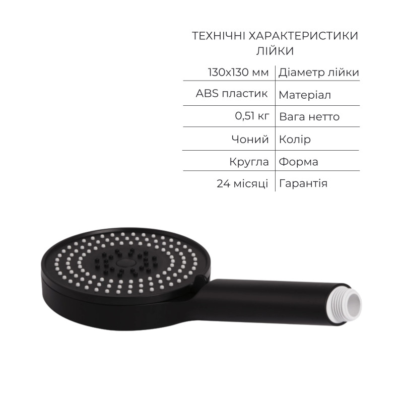 Qtap Комплект Slavonice Black Matt: Змішувач QTSLA259BLM45918 + Тримач QT829910842854OB + Шланг QTHADPVCSQ160B + Лійка QTRUC125BLM45951