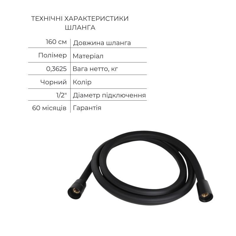 Акційний набір Qtap: Змішувач для душу Slavonice QTSLA259BLM45918+Лійка Rucni QTRUCA120O3KBB+Шланг Hadice QTHADPVCSQ160B+Тримач QT829910842854OB SD00056264
