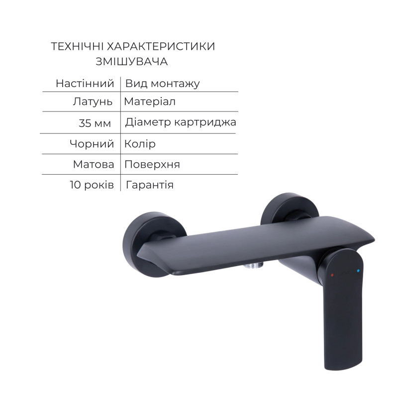 Qtap Комплект Robin Black Matt: Змішувач QTROB4060102B + Тримач QT829910842854OB + Шланг QTHADPVCSQ160B + Лійка QTRUC125BLM45951