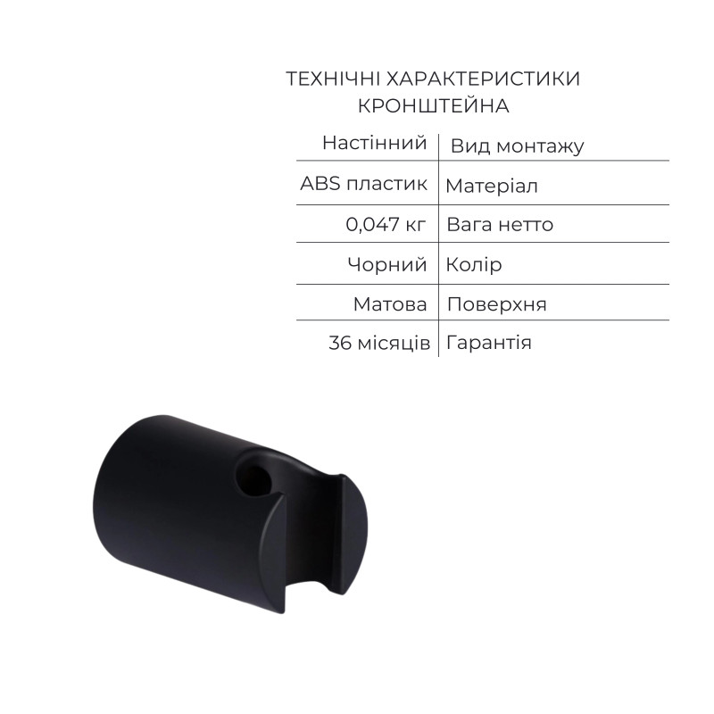 Qtap Комплект Robin Black Matt: Змішувач QTROB4060102B + Тримач QT829910842854OB + Шланг QTHADPVCSQ160B + Лійка QTRUC125BLM45951