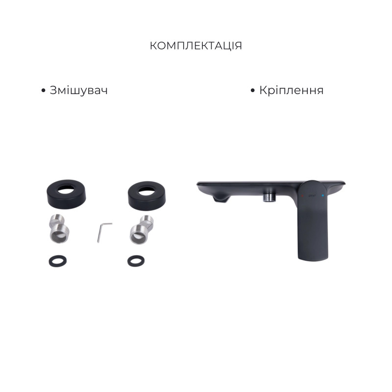 Акційний набір Qtap: Змішувач для душу Slavonice QTSLA266BLM45908+Лійка Rucni QTRUCA120O3KBB+Шланг Hadice QTHADPVCSQ160B+Тримач QT829910842854OB SD00056265