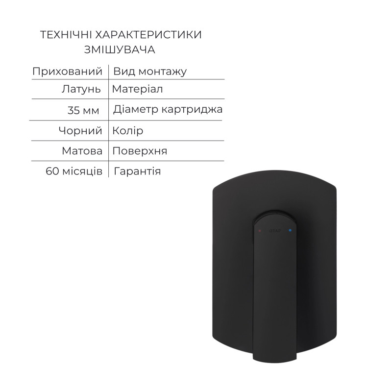 Акційний набір Qtap: Змішувач для душу Slavonice QTSLA267BLM45903+Лійка Rucni QTRUC125BLM45953+Шланг Hadice QTHADPVCSQ160B+Тримач QT829910842854OB SD00056266