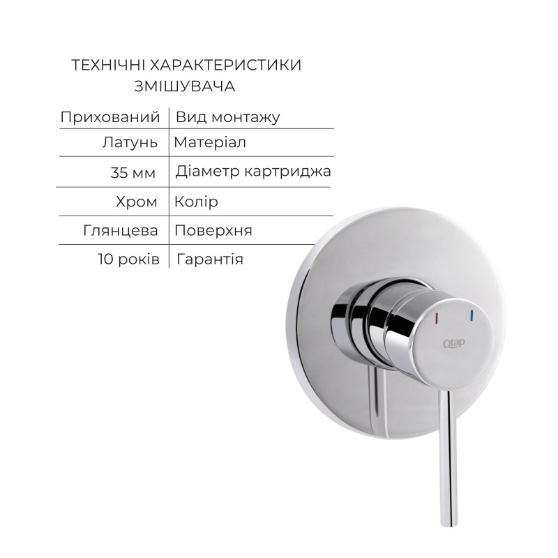 Qtap Комплект для умивальника Spring Chrome: Змішувач QTSPRCRM 0101 + вилив QTVYT246CRM45930