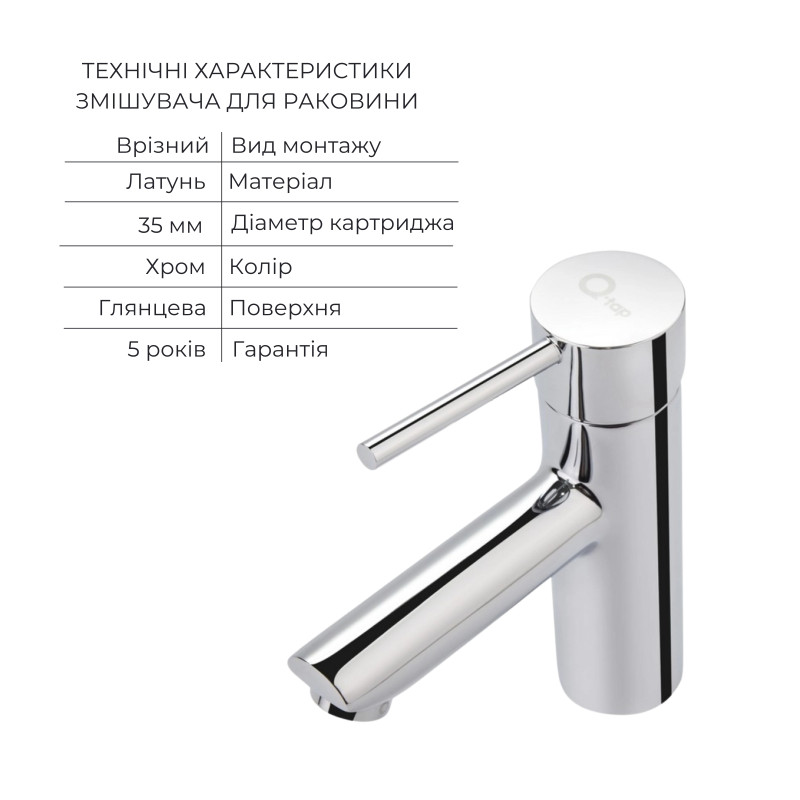 Qtap Комплект для ванної кімнати Spring Chrome: Змішувач QTSPRCRM006 + Змішувач QTSPRCRM001