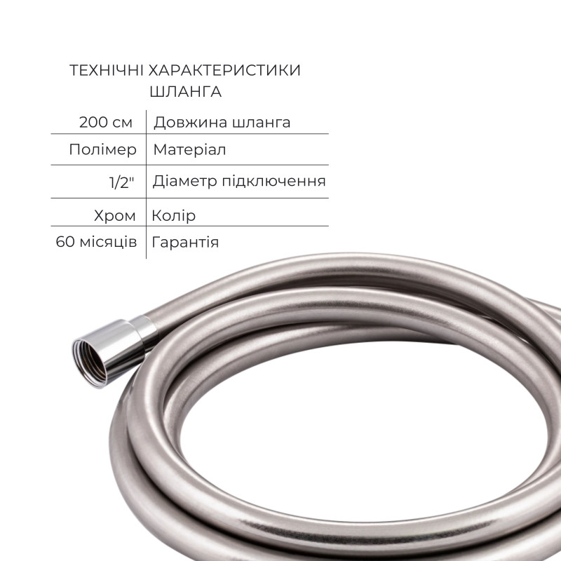 Qtap Комплект для душу Stenava Chrome: Змішувач QTST6245102DC + Лійки (QTRUC125CRM45954,QTHLA107CRM45784) + Шланг QTHADPVC200C + QTCRMBH130