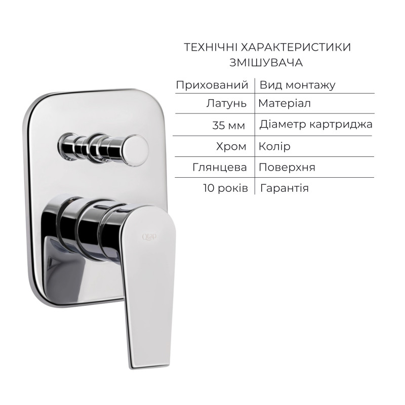 Qtap Комплект для душа Stenava: Змішувач для душу QTST6245102DC+Душ. набір(QTHLA107CRM45948+QTRUC125CRM45954+QTTRU120CRM45928+QTCRMBH030+QTHADPVC160C)
