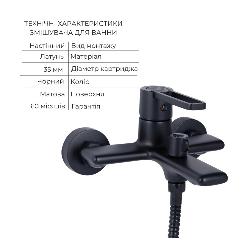 Qtap Комплект змішувачів Taurus: Змішувач для ванни QTTAU259BLM45662 + Змішувач для раковини QTTAU270BLM45660