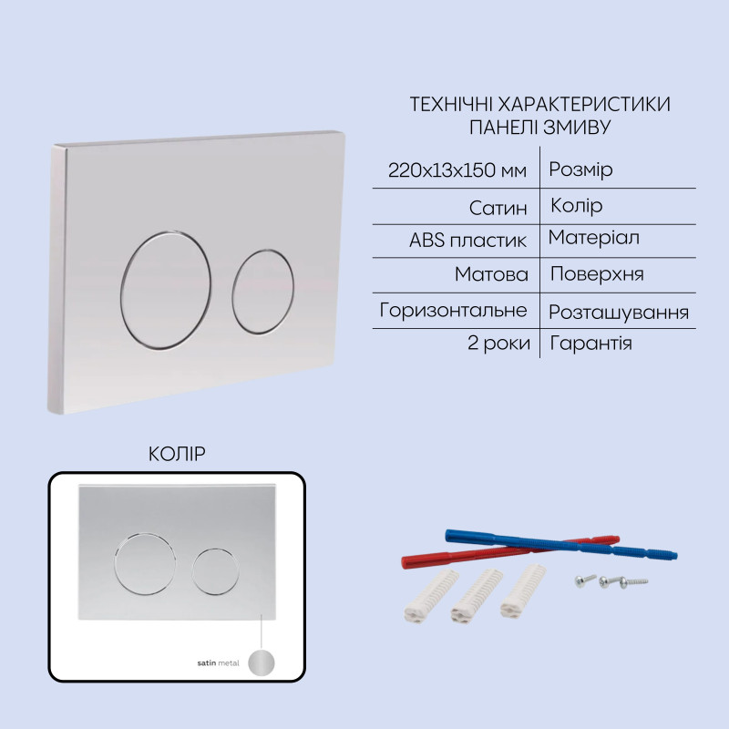Готове рішення Qtap для ванної кімнати: підвісний унітаз Taurus Ultra Quiet 515×360×350 + комплект інсталяції Nest 4 в 1 (кругла клавіша Satin) SD00055992