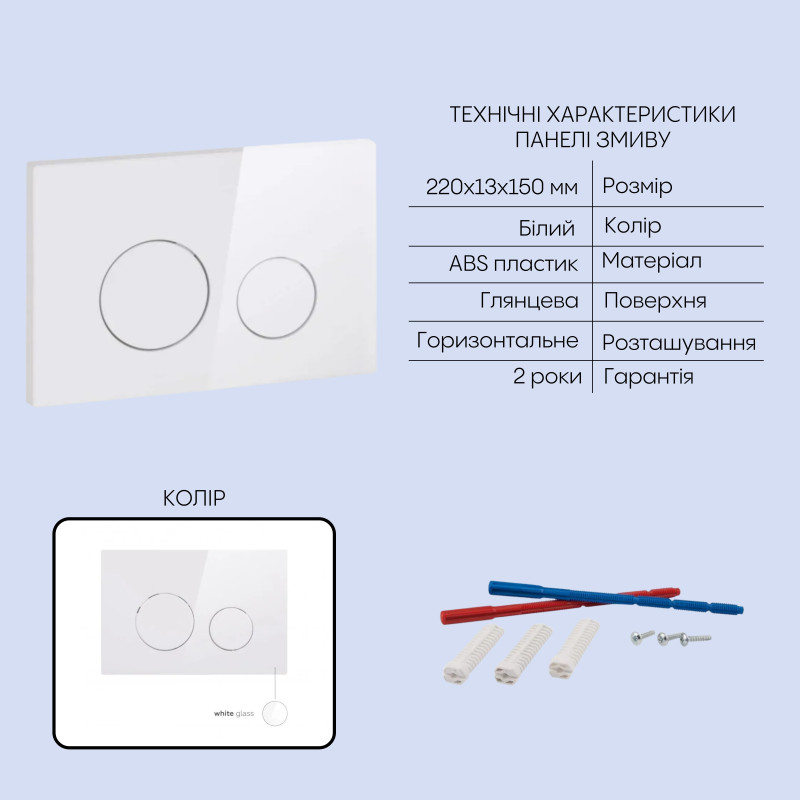 Готове рішення Qtap для ванної кімнати: підвісний унітаз Gemini Ultra Quiet 485×340×350 + комплект інсталяції Nest 4 в 1 (кругла клавіша White) SD00056000
