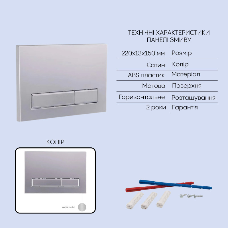 Готове рішення Qtap для ванної кімнати: підвісний унітаз Gemini Ultra Quiet 485×340×350 + комплект інсталяції Nest 4 в 1 (лінійна клавіша Satin) SD00056001