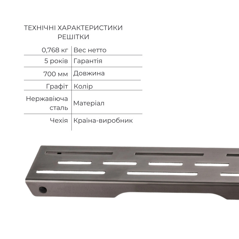 Комплект Qtap Taurus FD700 (PVD) Лінійний трап із нержавіючої сталі з сухим затвором 700 мм SD00055026