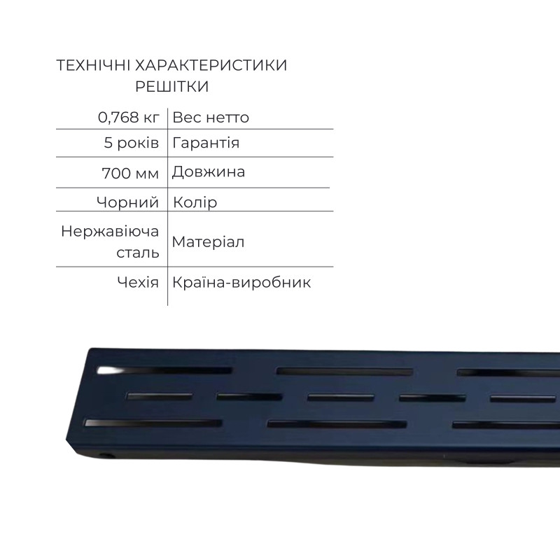 Комплект Qtap Taurus FD700 (BLA) Лінійний трап із нержавіючої сталі із сухим затвором 700 мм SD00055027