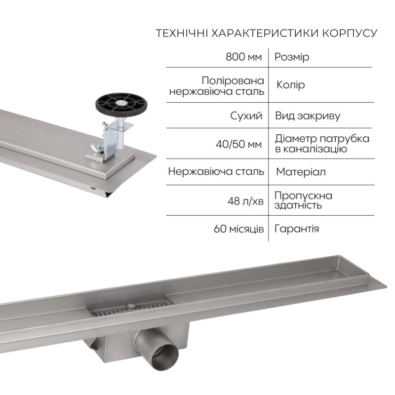 Комплект Qtap Taurus FD800 (PVD) Лінійний трап із нержавіючої сталі із сухим затвором 800 мм SD00055029