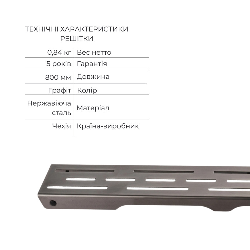 Комплект Qtap Taurus FD800 (PVD) Лінійний трап із нержавіючої сталі із сухим затвором 800 мм SD00055029
