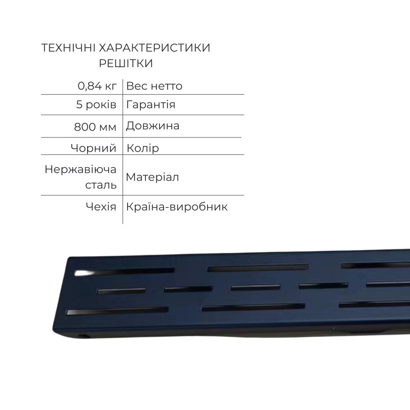 Комплект Qtap Taurus FD800 (BLA) Лінійний трап із нержавіючої сталі з сухим затвором 800 мм SD00055030