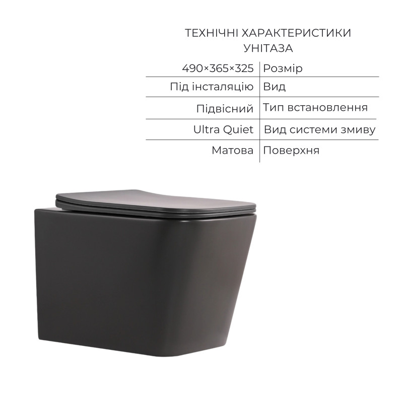 Комплект Qtap Tern Anthracite 3 в 1: підвісний унітаз Ultra Quiet + біде підвісне + раковина накладна QTROBAN49157 SD00055285