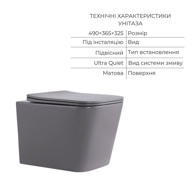 Комплект Qtap Tern Stone grey 3 в 1: підвісний унітаз Ultra Quiet + біде підвісне + раковина накладна QTTERSG49162 SD00055286