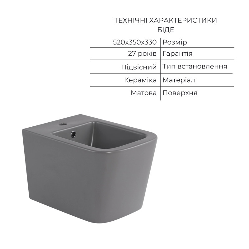 Комплект Qtap Tern Stone grey 3 в 1: підвісний унітаз Ultra Quiet + біде підвісне + раковина накладна QTTERSG49162 SD00055286