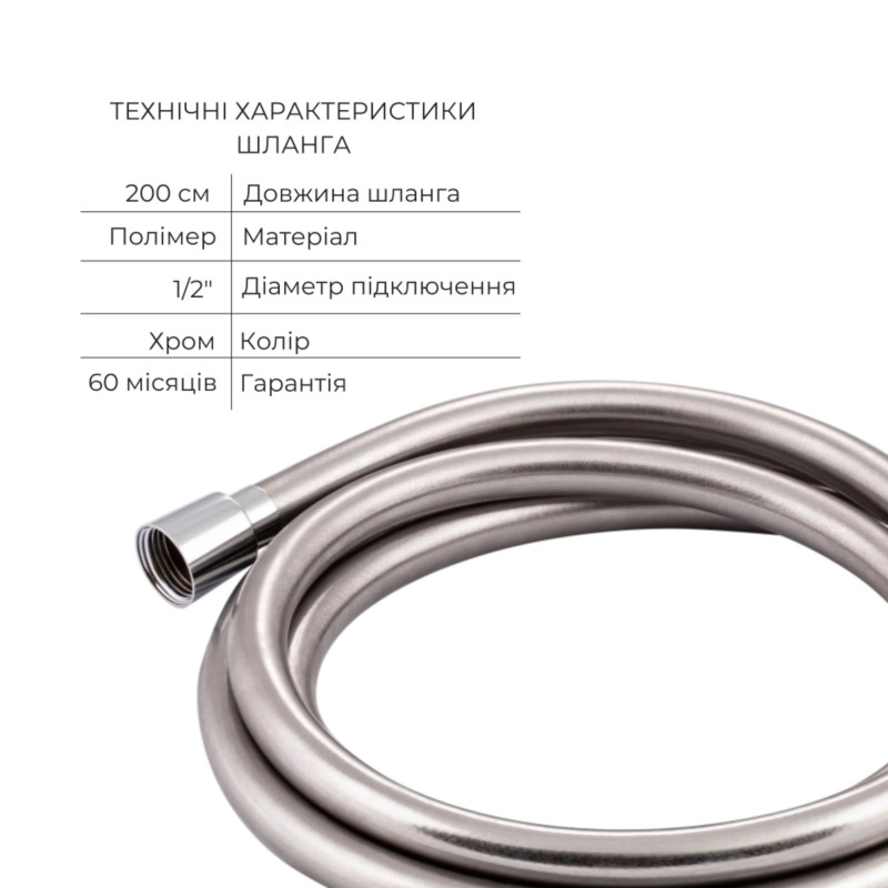 Qtap Комплект для душу Ustek Chrome: Змішувач QTUST6216107ODC + Лійки (QTRUC125CRM45952,QTHLA107CRM45948) + Шланг QTHADPVC200C + QTCRMBH030