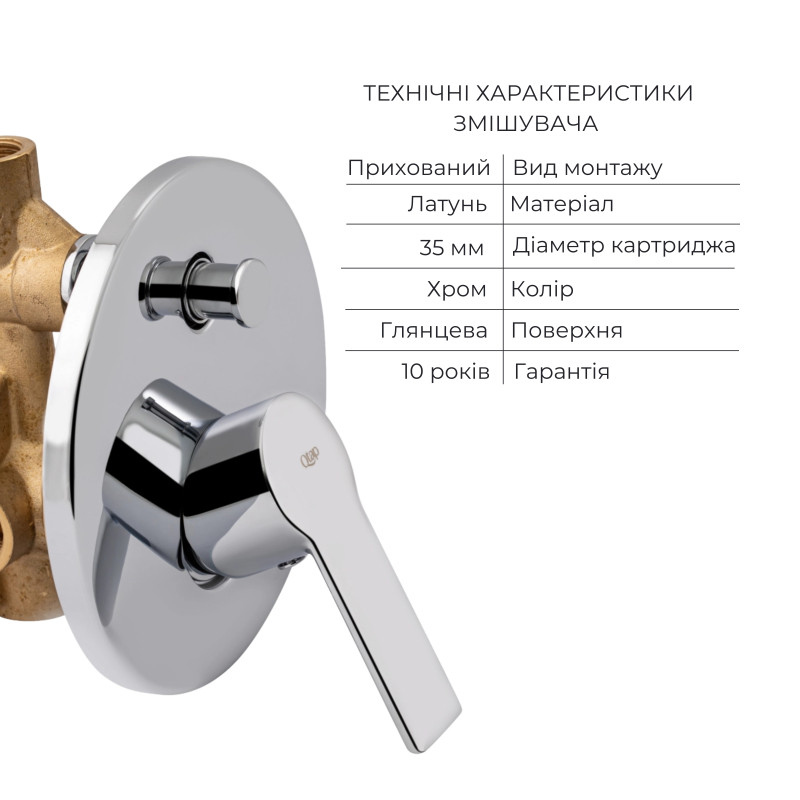 Qtap Комплект для душу Ustek: Змішувач для душу QTUST6216107ODC+Душ. набір(QTHLA107CRM45948+QTRUC125CRM45954+QTTRU120CRM45928+QTCRMBH030+LDNIA09CRM35458)