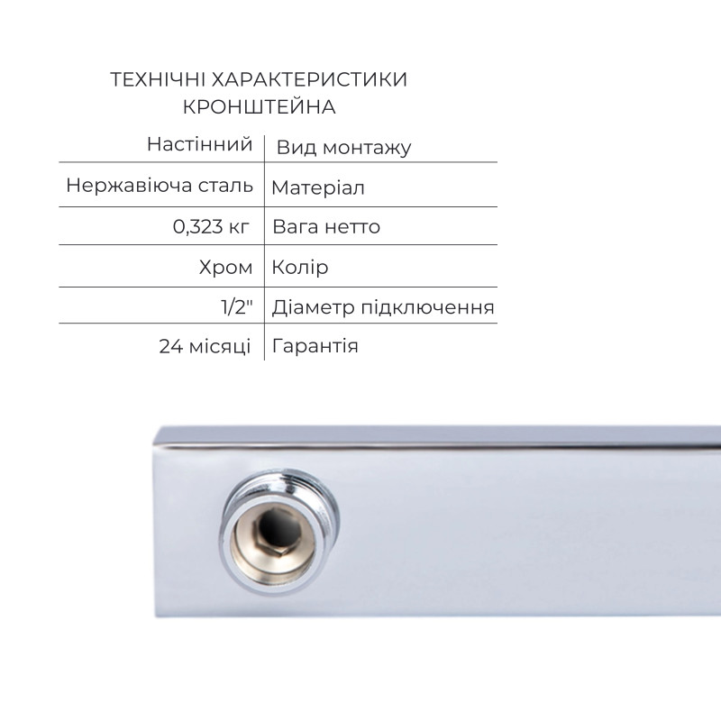Qtap Комплект для душа Vlasta: Змішувач для душу QTVLA6028102NC+Душ. набір( QTHLA107CRM45948+QTRUC125CRM45954+QTTRU120CRM45928+QTCRMBH030+LDNIA09CRM35458)
