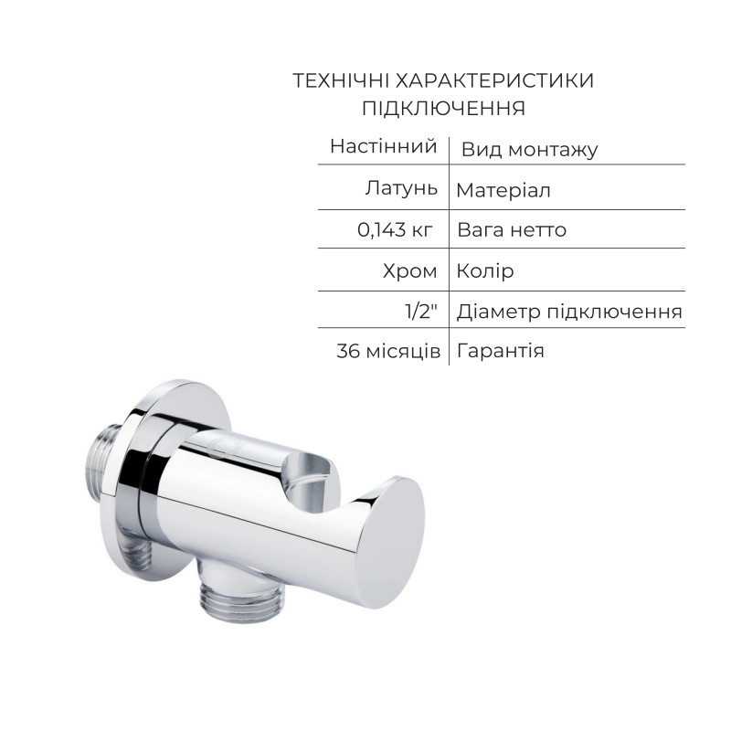 Qtap Комплект для душа Vlasta: Змішувач для душу QTVLA6028102NC+Душ. набір( QTHLA107CRM45948+QTRUC125CRM45954+QTTRU120CRM45928+QTCRMBH030+LDNIA09CRM35458)