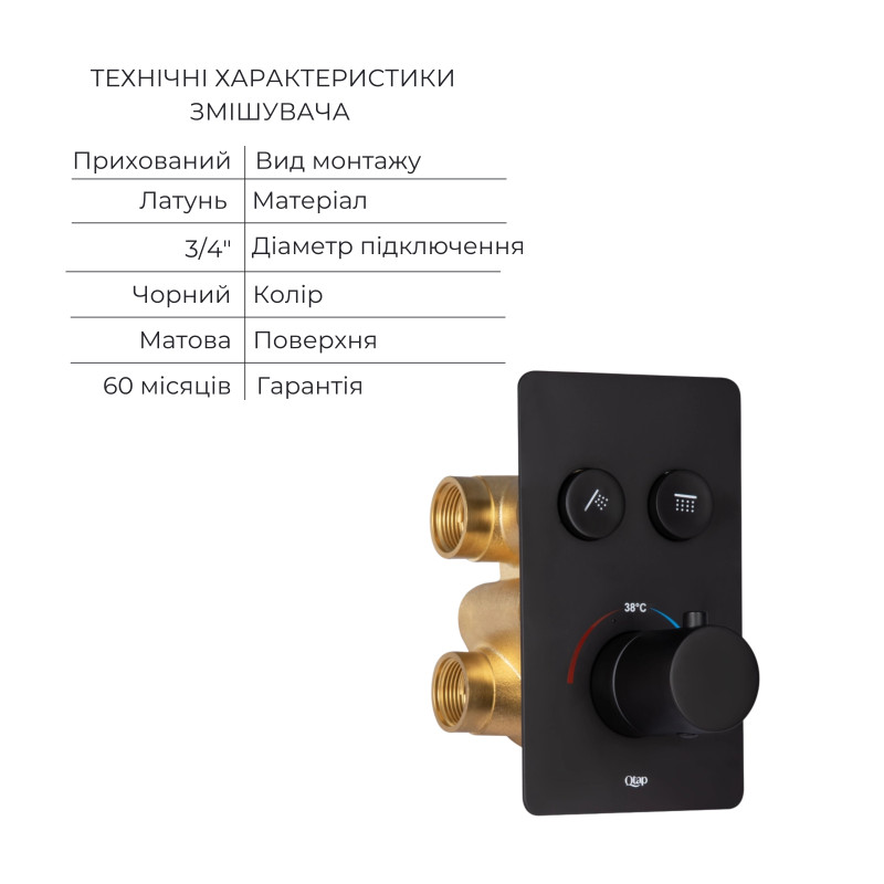 Акційний набір Qtap: Змішувач для душу Votice QTVOT6442T105NKB+Лійка QTHLAVA228O1ZBB+Лійка QTRUCA120O3KBB+Шланг QTHADPVCSQ160B+Підключення+Кронштейн SD00056267