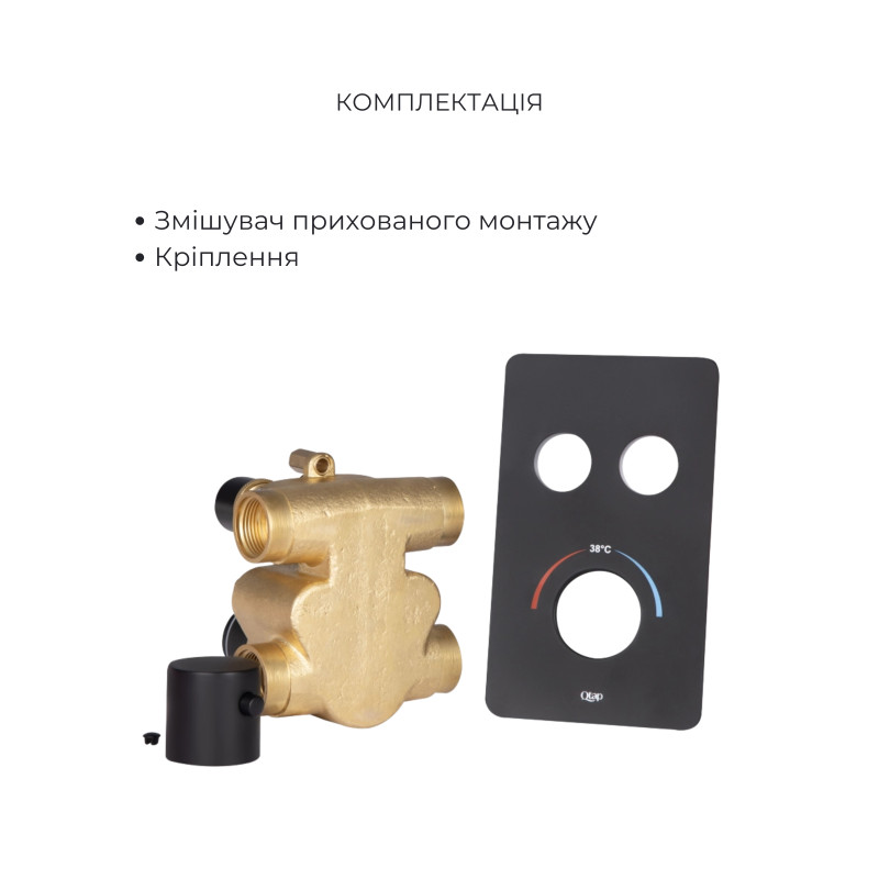 Акційний набір Qtap: Змішувач для душу Votice QTVOT6442T105NKB+Лійка QTHLAVA228O1ZBB+Лійка QTRUCA120O3KBB+Шланг QTHADPVCSQ160B+Підключення+Кронштейн SD00056267