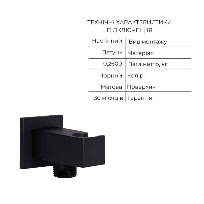 Акційний набір Qtap: Змішувач для душу Votice QTVOT6442T105NKB+Лійка QTHLAVA228O1ZBB+Лійка QTRUCA120O3KBB+Шланг QTHADPVCSQ160B+Підключення+Кронштейн SD00056267