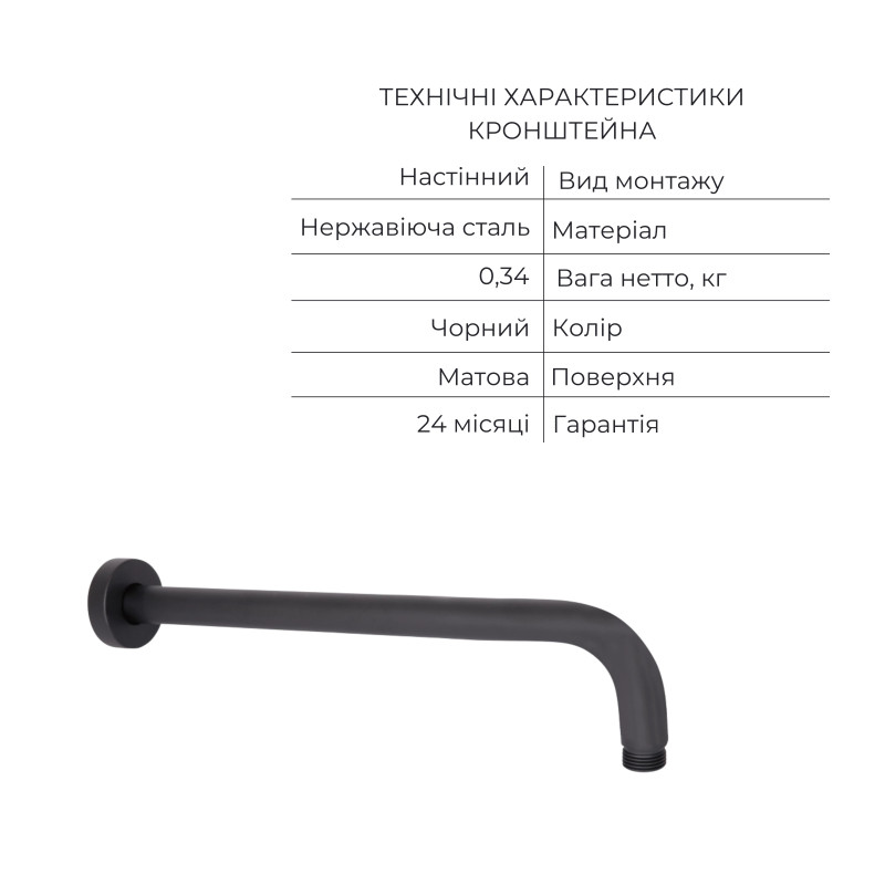 Акційний набір Qtap: Змішувач для душу Votice QTVOT6442T105NKB+Лійка QTHLAVA228O1ZBB+Лійка QTRUCA120O3KBB+Шланг QTHADPVCSQ160B+Підключення+Кронштейн SD00056267
