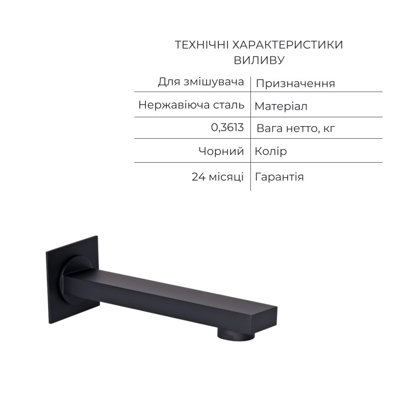 Акційний набір Qtap: Змішувач для душу Votice QTVOT6443T105NKB+Лійка QTHLAVA228O1ZBB+Лійка QTRUCA120O3KBB+Шланг+Підключення+Кронштейн+Вилив SD00056268