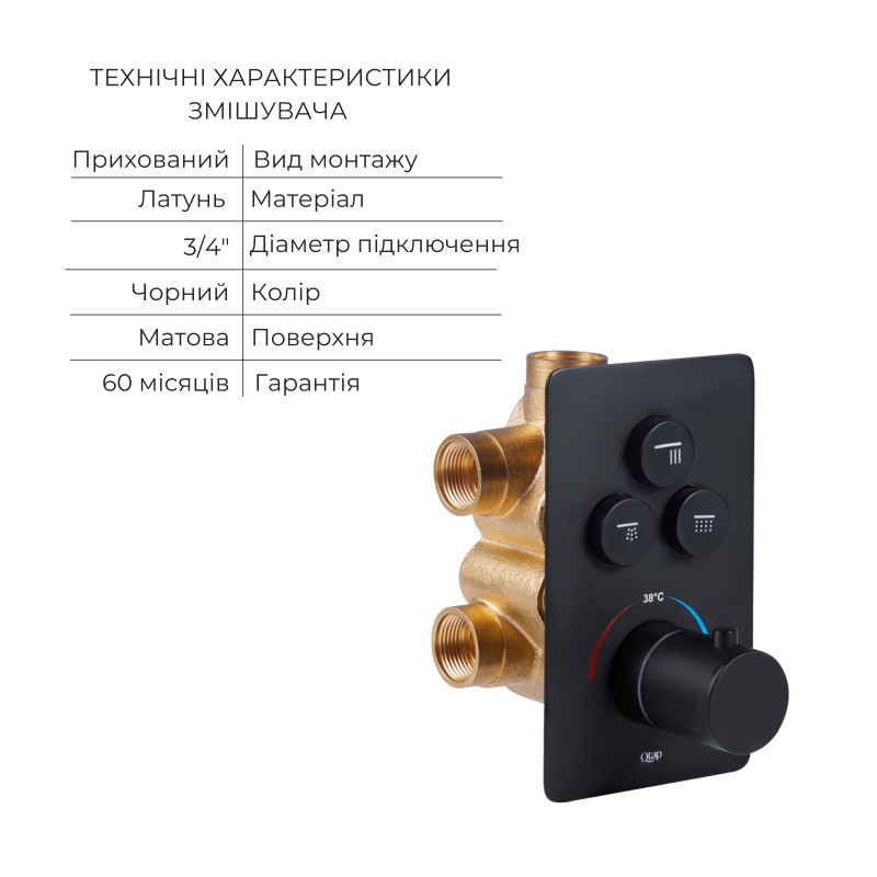 Акційний набір Qtap: Змішувач для душу Votice QTVOT6443T105NKB+Лійка QTHLAVA228O1ZBB+Лійка QTRUCA120O3KBB+Шланг+Підключення+Кронштейн+Вилив SD00056268
