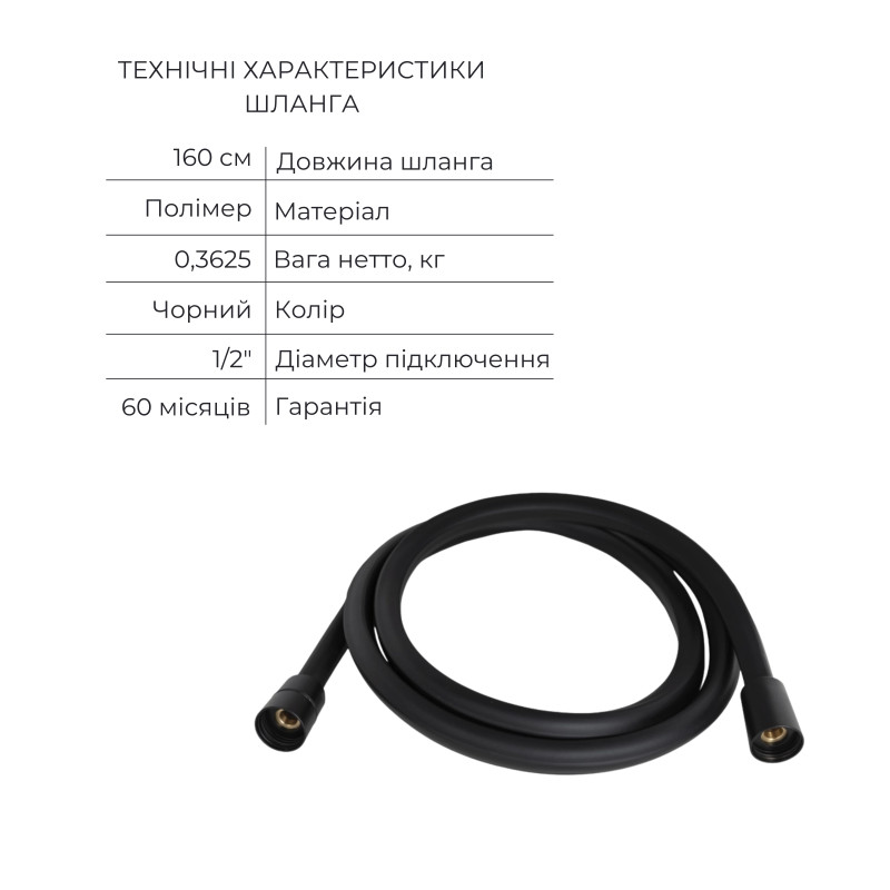 Акційний набір Qtap: Змішувач для душу Votice QTVOT6443T105NKB+Лійка QTHLAVA228O1ZBB+Лійка QTRUCA120O3KBB+Шланг+Підключення+Кронштейн+Вилив SD00056268