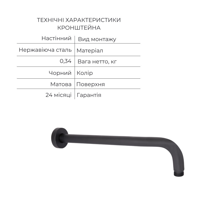 Акційний набір Qtap: Змішувач для душу Votice QTVOT6443T105NKB+Лійка QTHLAVA228O1ZBB+Лійка QTRUCA120O3KBB+Шланг+Підключення+Кронштейн+Вилив SD00056268